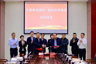 財信集團與鄂爾多斯空港物流園區管委會簽署戰略合作協議賦能園區高質量發展